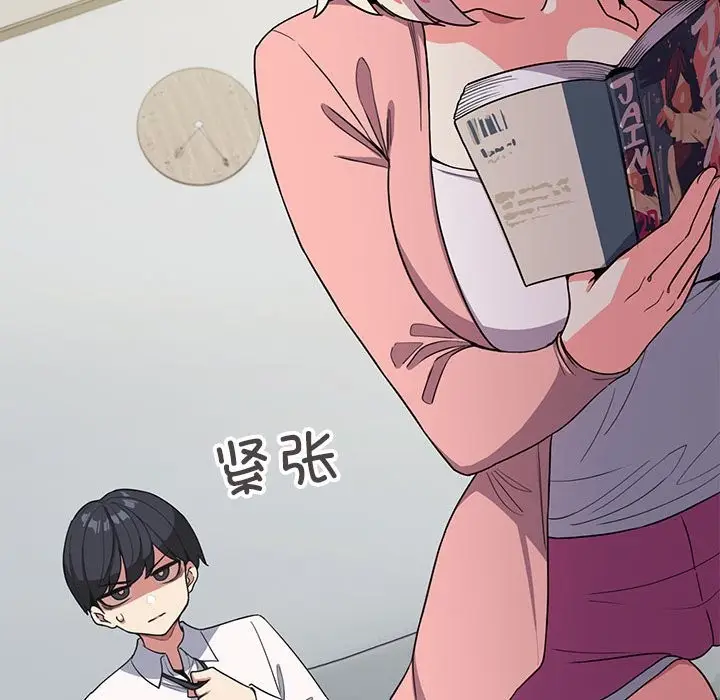 漫画《缺德邻居难相处》第3话第55张图