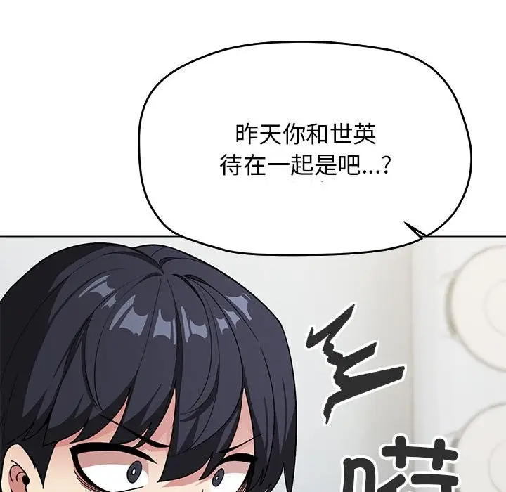 漫画《缺德邻居难相处》第3话第59张图