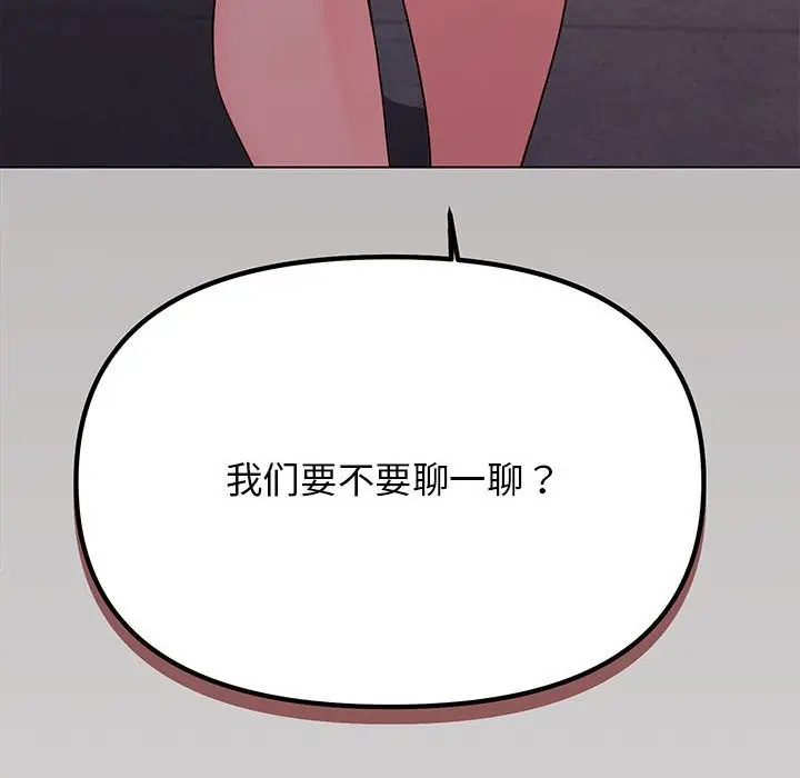 漫画《缺德邻居难相处》第3话第6张图