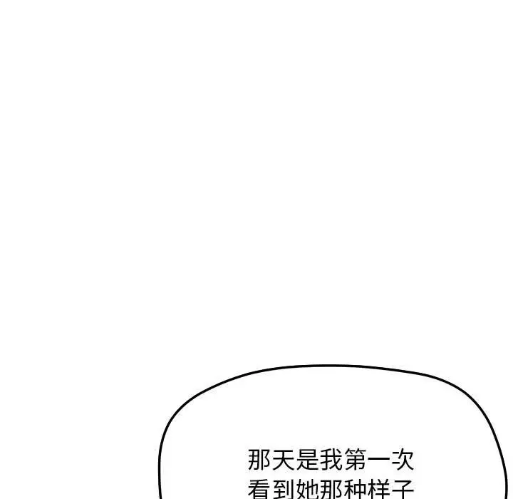 漫画《缺德邻居难相处》第3话第63张图