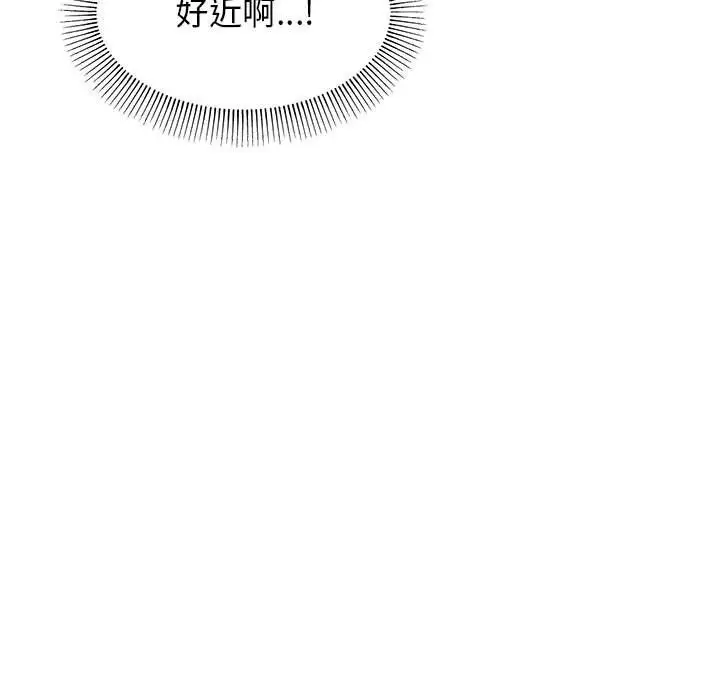 漫画《缺德邻居难相处》第3话第72张图