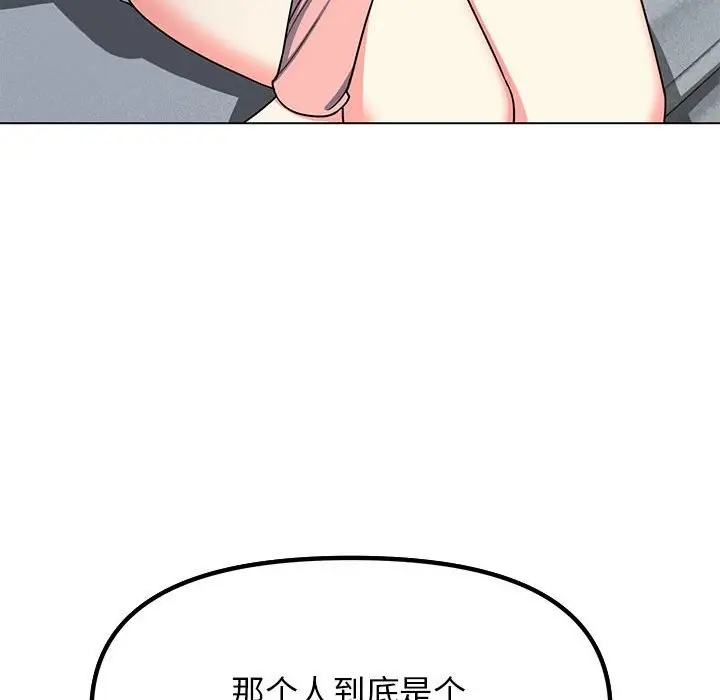 漫画《缺德邻居难相处》第3话第75张图