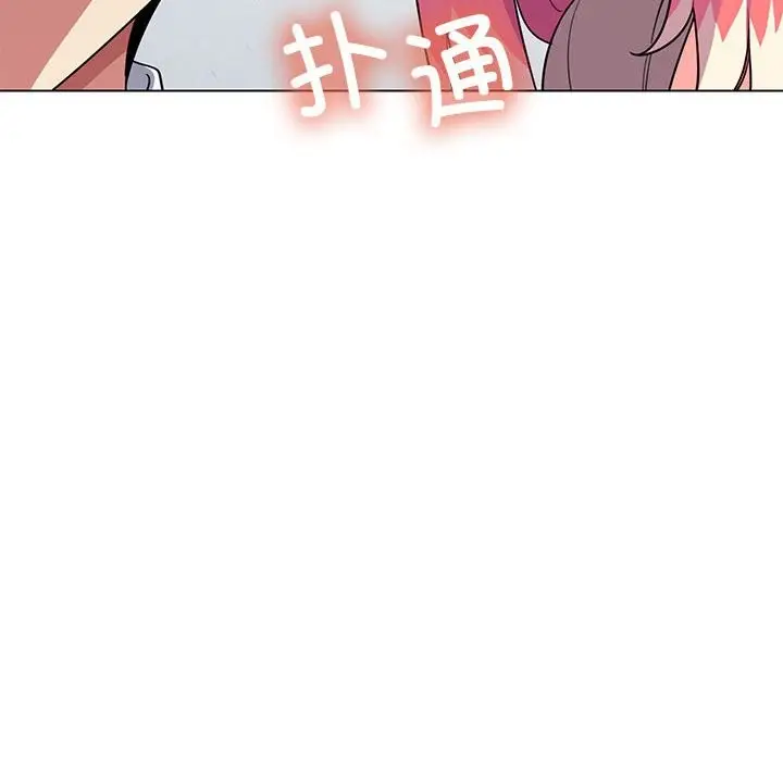 漫画《缺德邻居难相处》第3话第77张图