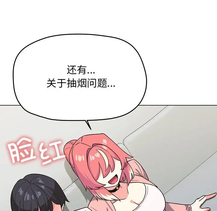 漫画《缺德邻居难相处》第3话第78张图