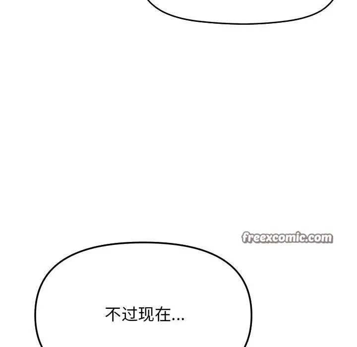 漫画《缺德邻居难相处》第3话第80张图