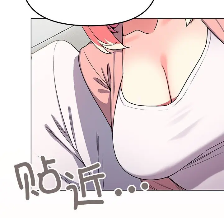 漫画《缺德邻居难相处》第3话第81张图