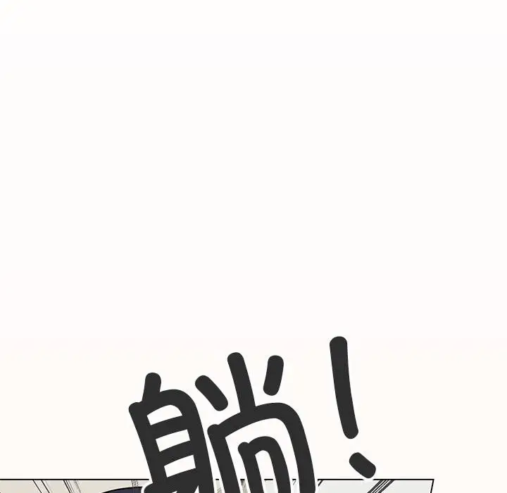 漫画《缺德邻居难相处》第3话第82张图