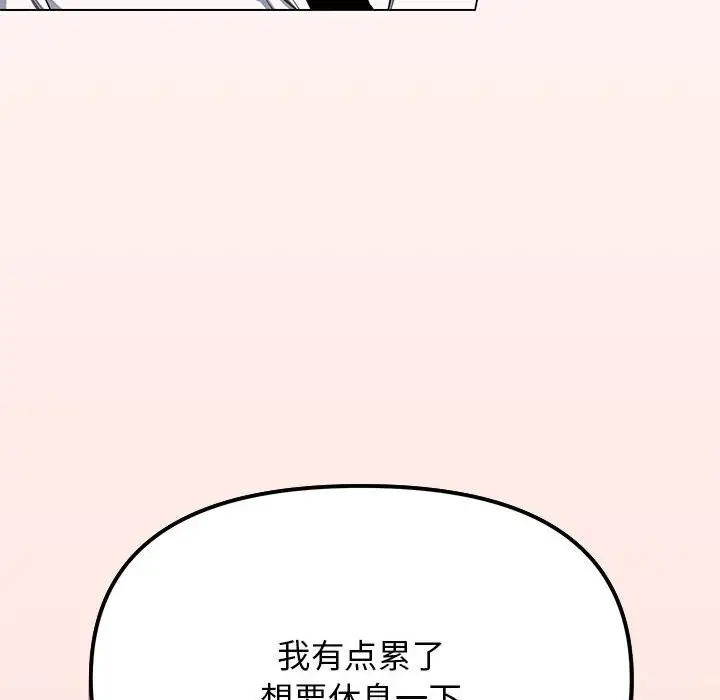 漫画《缺德邻居难相处》第3话第84张图