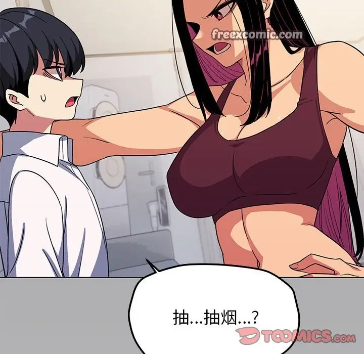 漫画《缺德邻居难相处》第4话第100张图