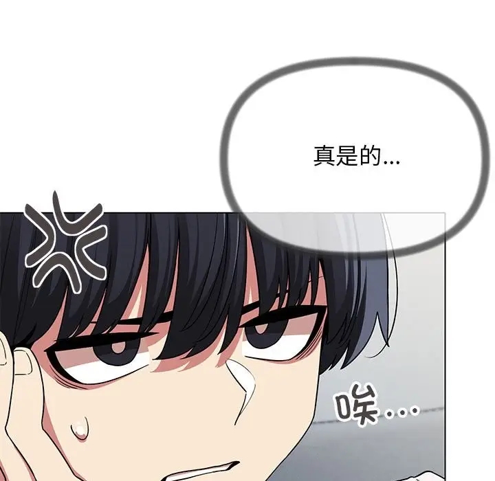 漫画《缺德邻居难相处》第4话第11张图