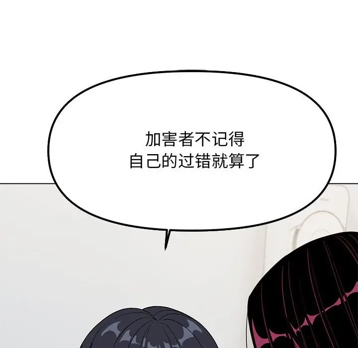 漫画《缺德邻居难相处》第4话第113张图