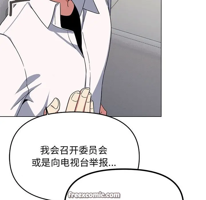 漫画《缺德邻居难相处》第4话第120张图
