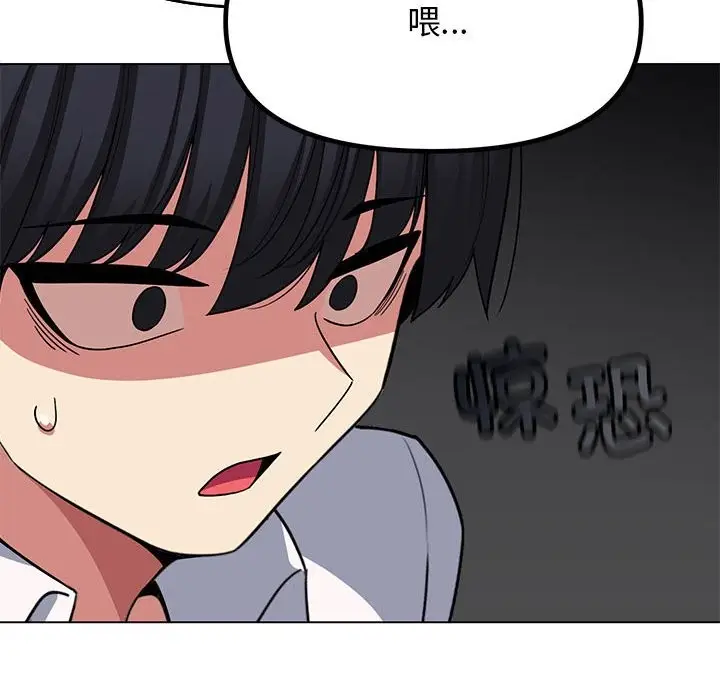 漫画《缺德邻居难相处》第4话第121张图