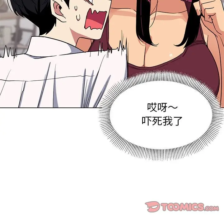漫画《缺德邻居难相处》第4话第124张图