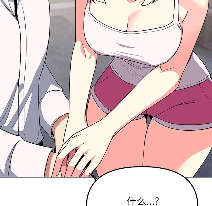 漫画《缺德邻居难相处》第4话第129张图