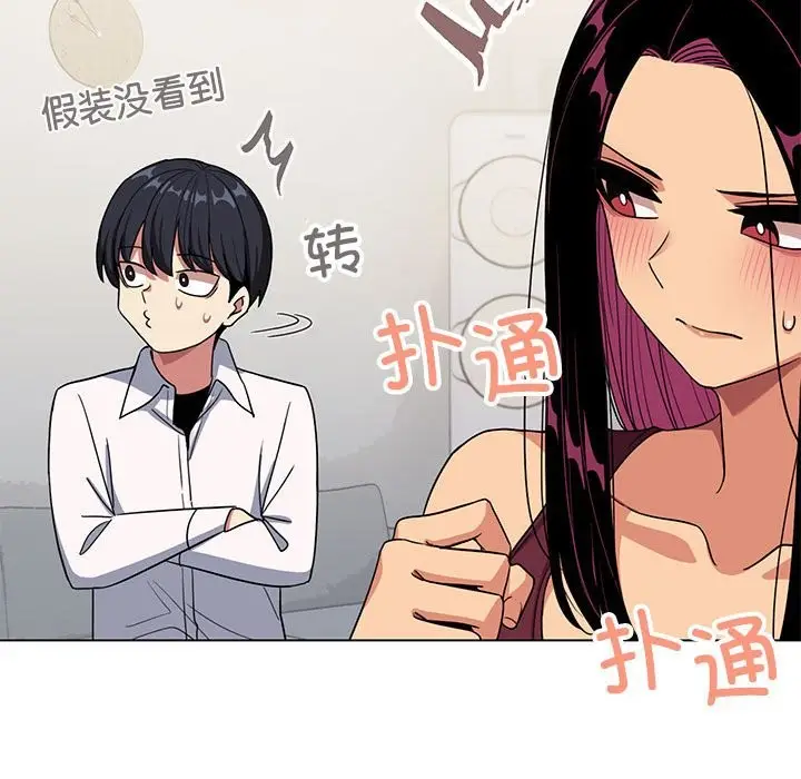漫画《缺德邻居难相处》第4话第146张图