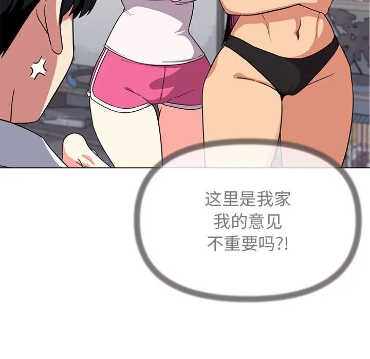 漫画《缺德邻居难相处》第4话第149张图