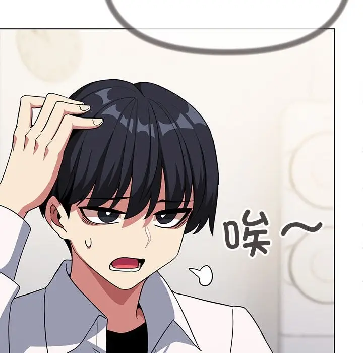漫画《缺德邻居难相处》第4话第151张图