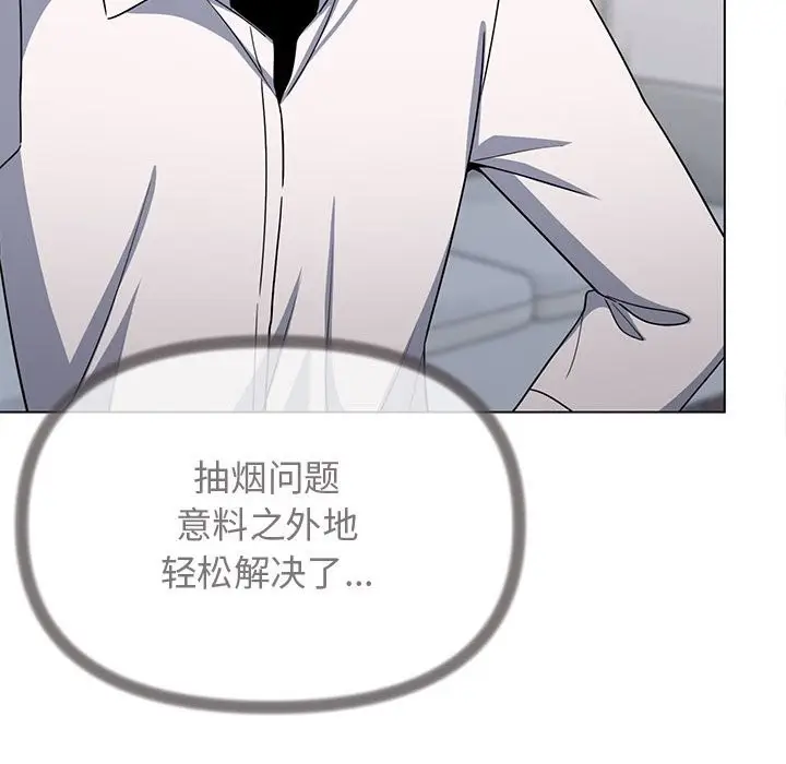 漫画《缺德邻居难相处》第4话第152张图