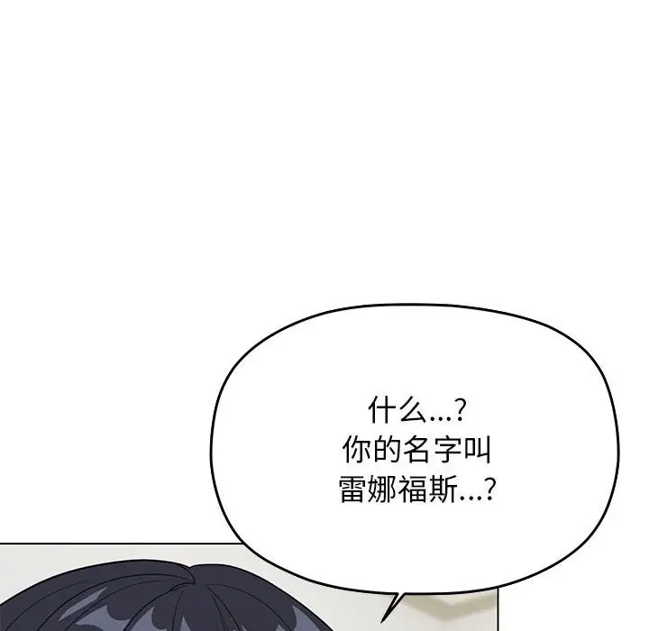 漫画《缺德邻居难相处》第4话第168张图