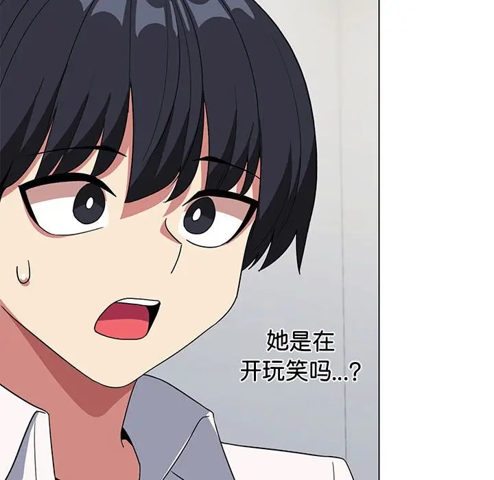 漫画《缺德邻居难相处》第4话第169张图