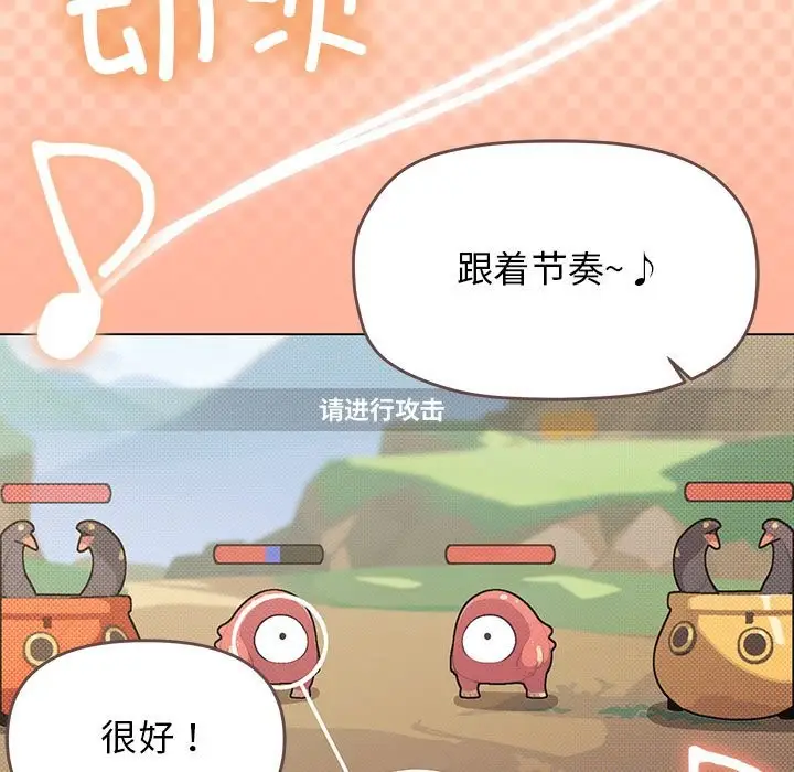 漫画《缺德邻居难相处》第4话第17张图