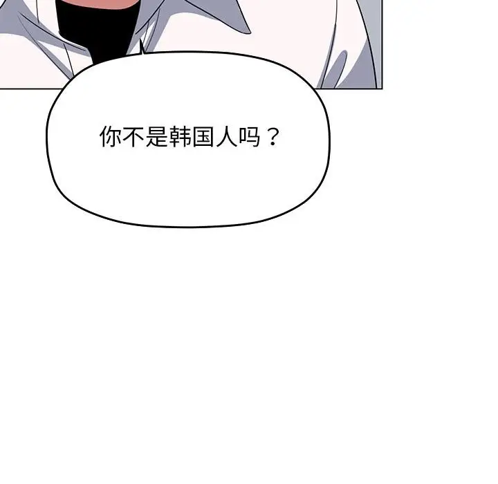 漫画《缺德邻居难相处》第4话第170张图