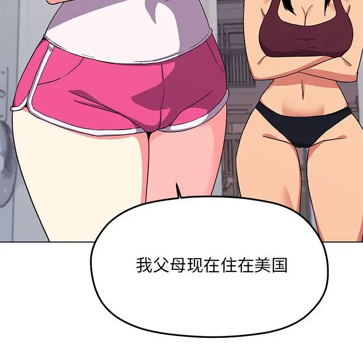 漫画《缺德邻居难相处》第4话第173张图