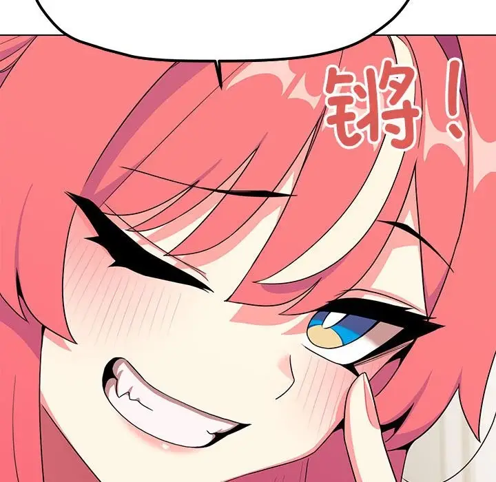 漫画《缺德邻居难相处》第4话第175张图