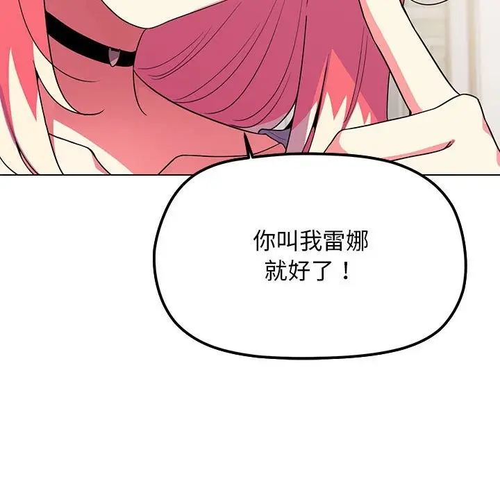 漫画《缺德邻居难相处》第4话第176张图