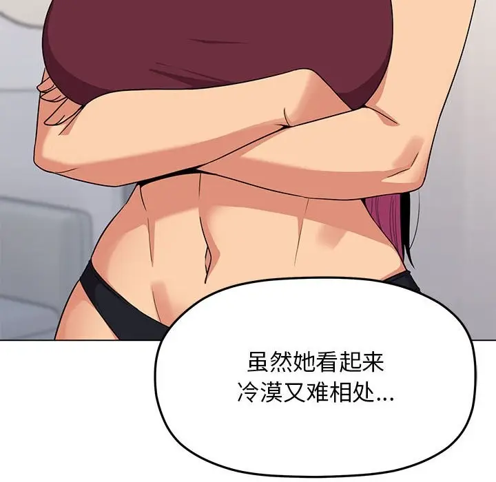 漫画《缺德邻居难相处》第4话第179张图