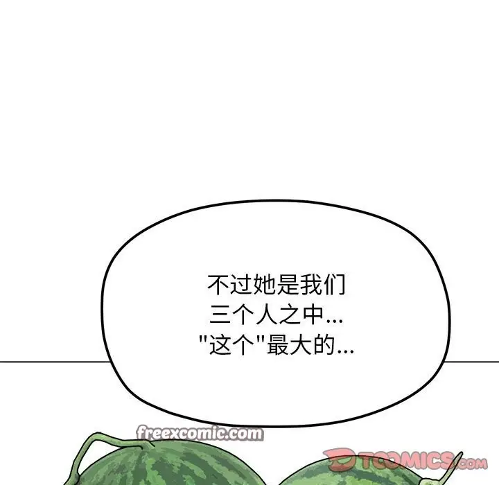 漫画《缺德邻居难相处》第4话第180张图