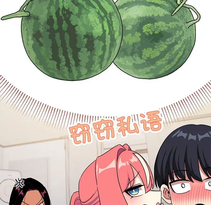漫画《缺德邻居难相处》第4话第181张图