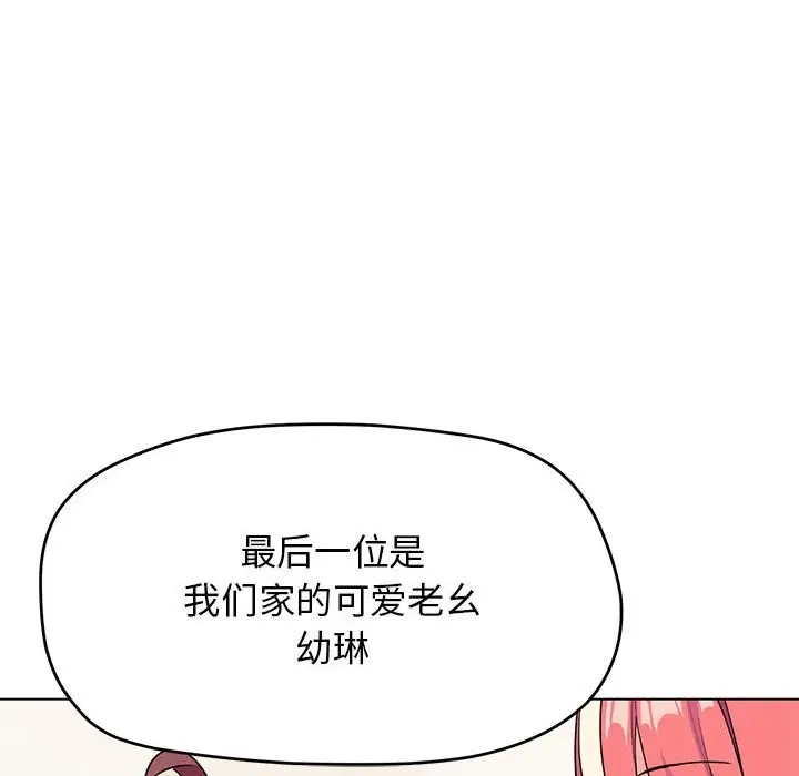 漫画《缺德邻居难相处》第4话第183张图