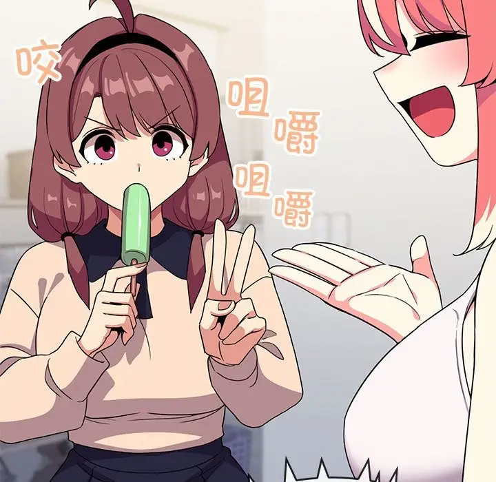 漫画《缺德邻居难相处》第4话第184张图