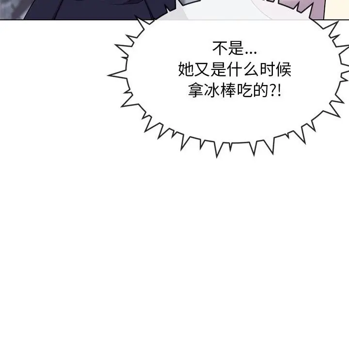 漫画《缺德邻居难相处》第4话第185张图