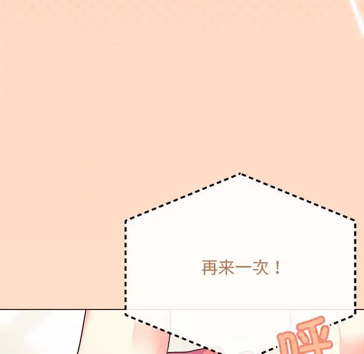 漫画《缺德邻居难相处》第4话第19张图