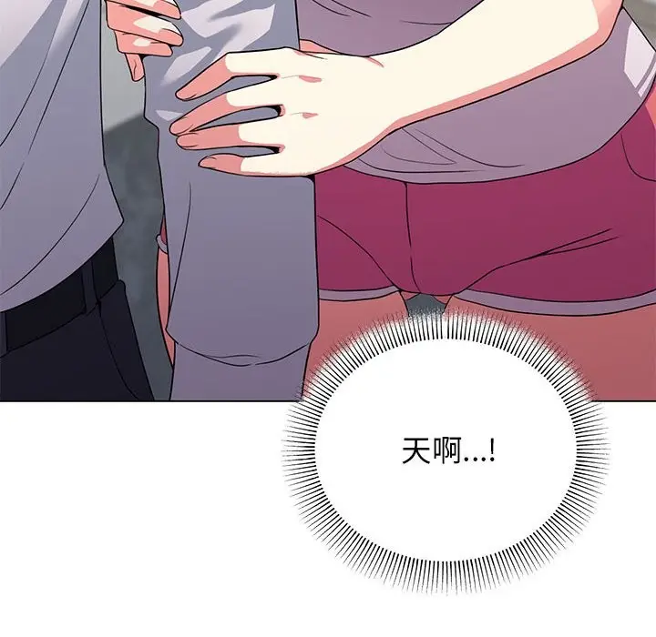 漫画《缺德邻居难相处》第4话第193张图