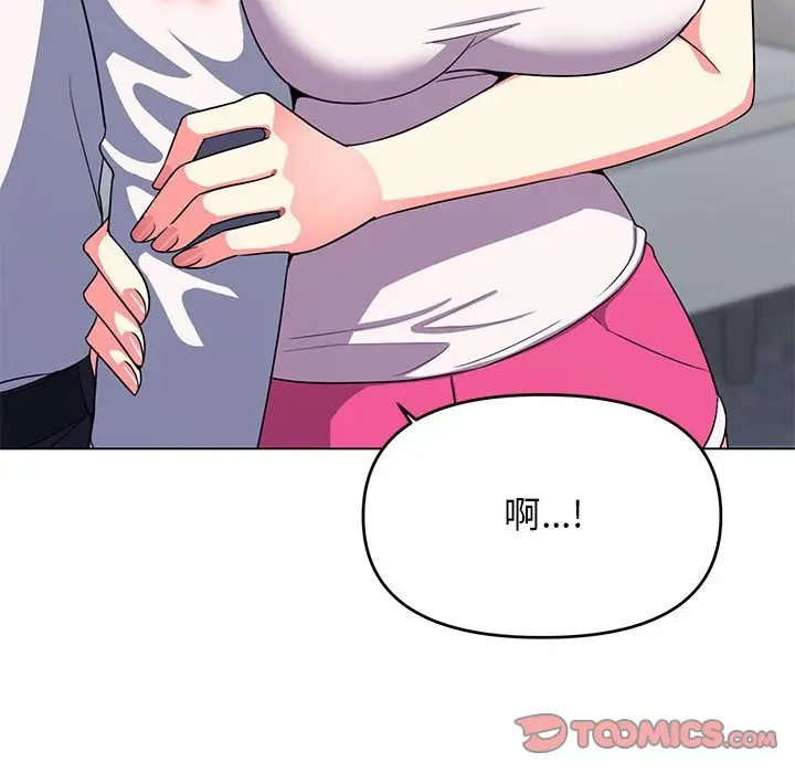 漫画《缺德邻居难相处》第4话第196张图