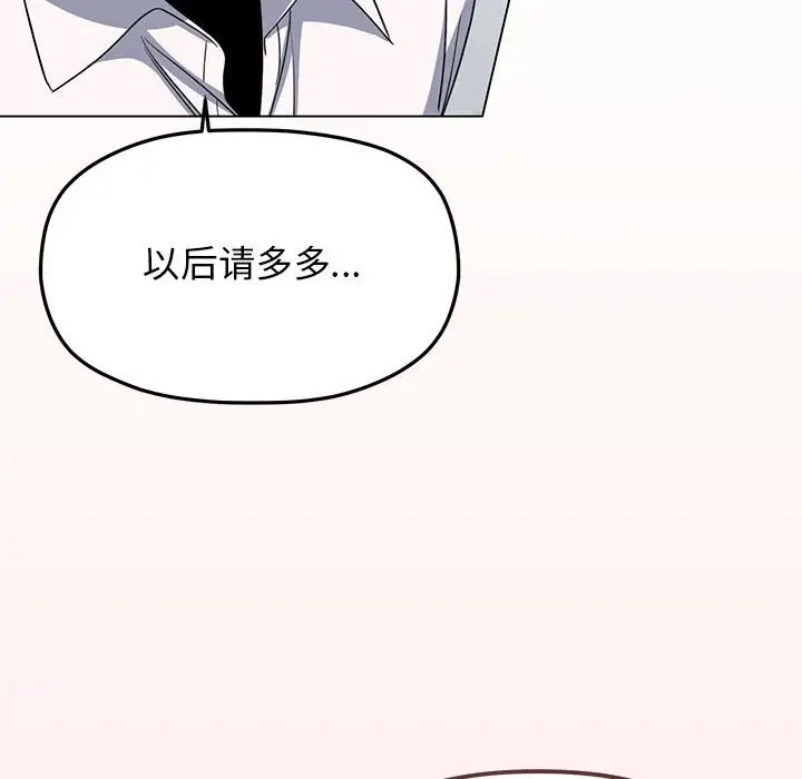 漫画《缺德邻居难相处》第4话第199张图