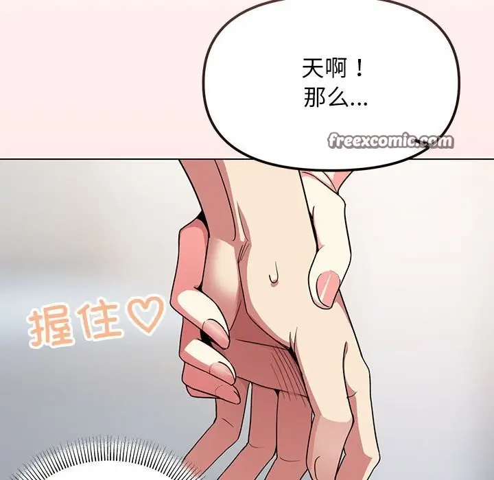 漫画《缺德邻居难相处》第4话第200张图