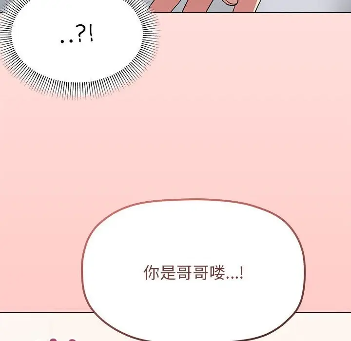 漫画《缺德邻居难相处》第4话第201张图