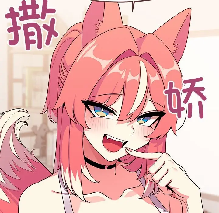 漫画《缺德邻居难相处》第4话第202张图