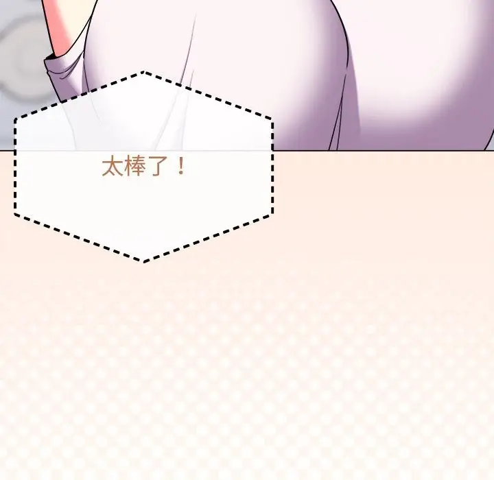 漫画《缺德邻居难相处》第4话第21张图