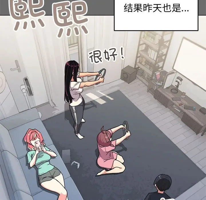 漫画《缺德邻居难相处》第4话第215张图