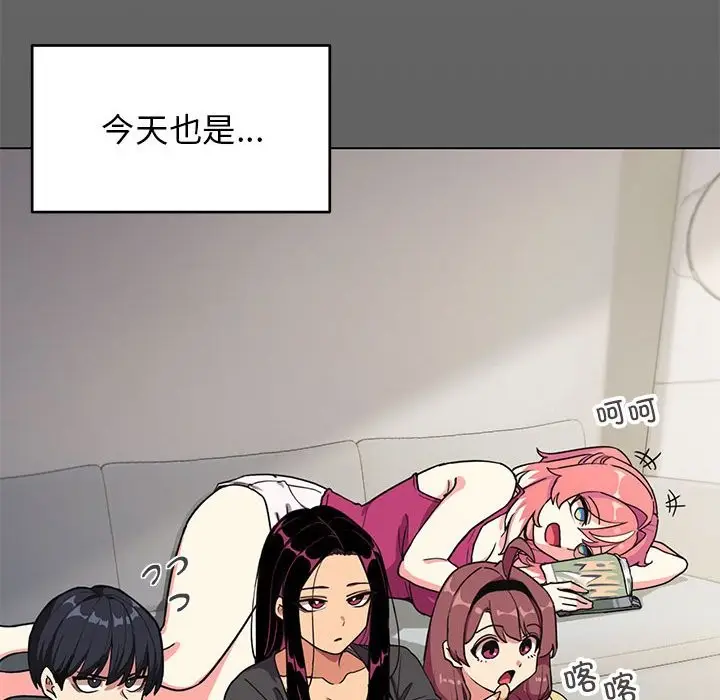 漫画《缺德邻居难相处》第4话第217张图