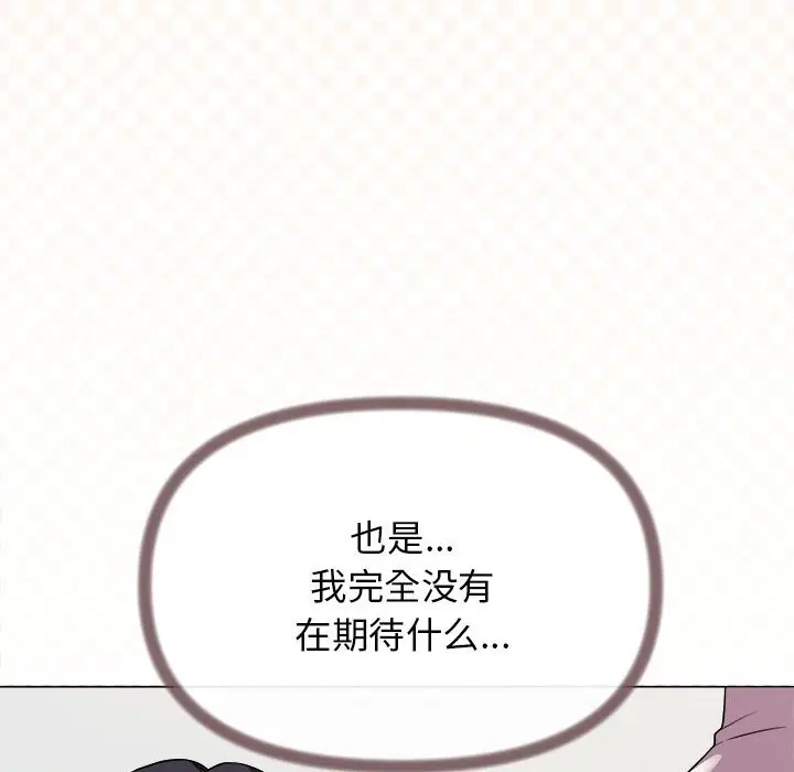 漫画《缺德邻居难相处》第4话第22张图