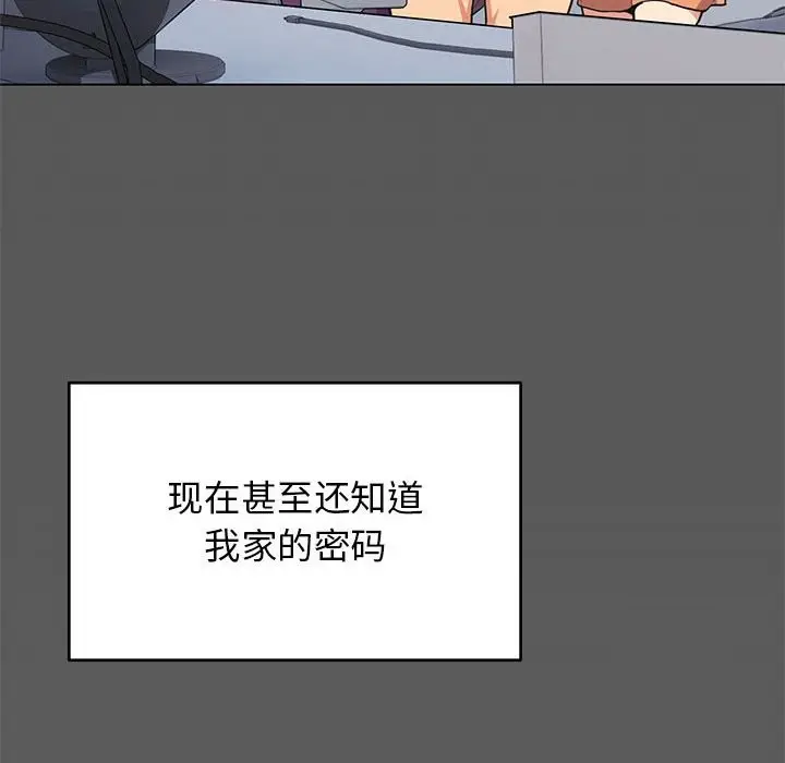 漫画《缺德邻居难相处》第4话第221张图