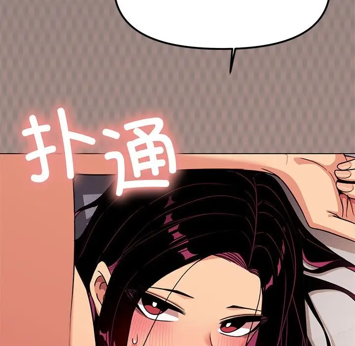 漫画《缺德邻居难相处》第4话第229张图