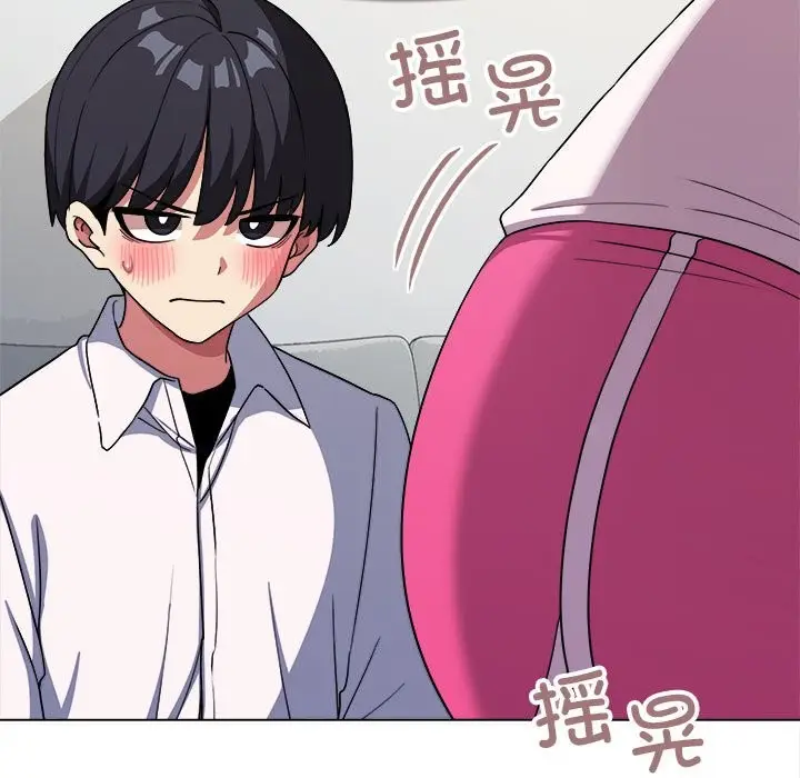 漫画《缺德邻居难相处》第4话第23张图